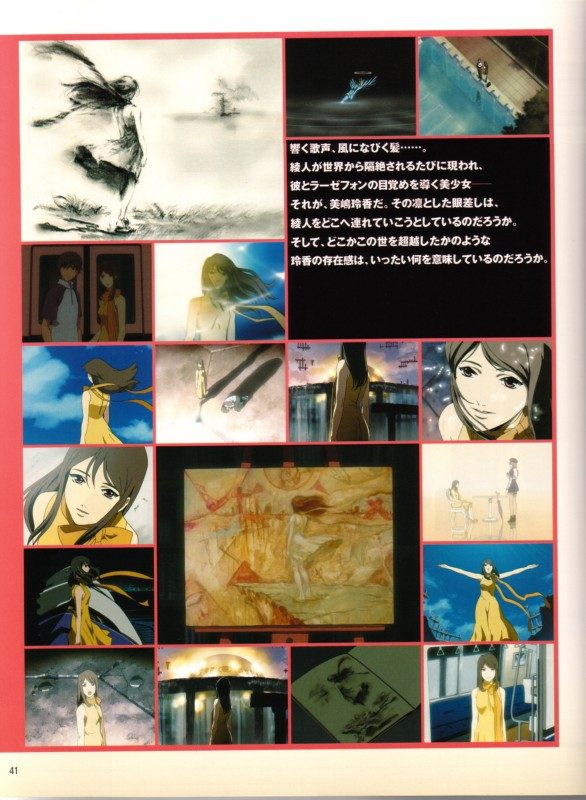 Otaku Gallery  / Art Books / RahXephon - Bible / 030.jpg